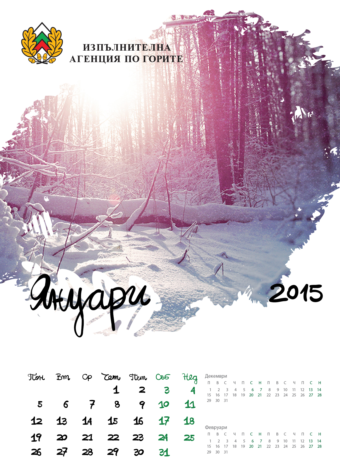 GORITE-calendar-05